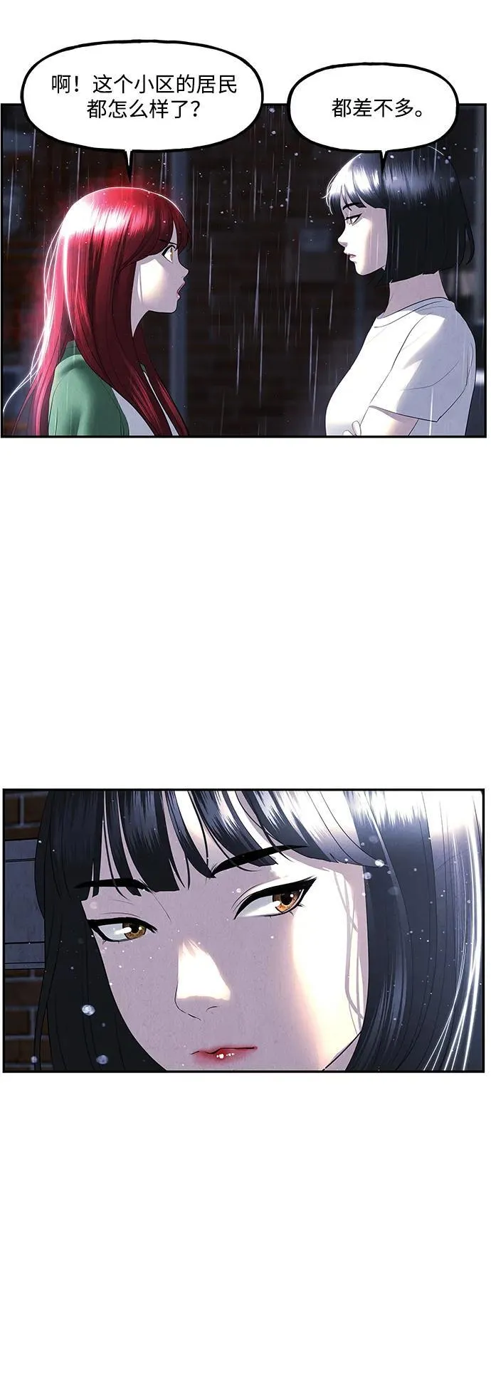 [第162话] 大乱的时代（1） 第29页