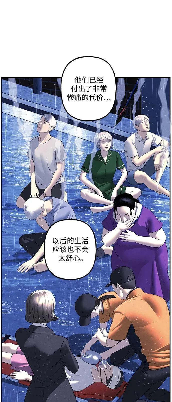 [第162话] 大乱的时代（1） 第30页