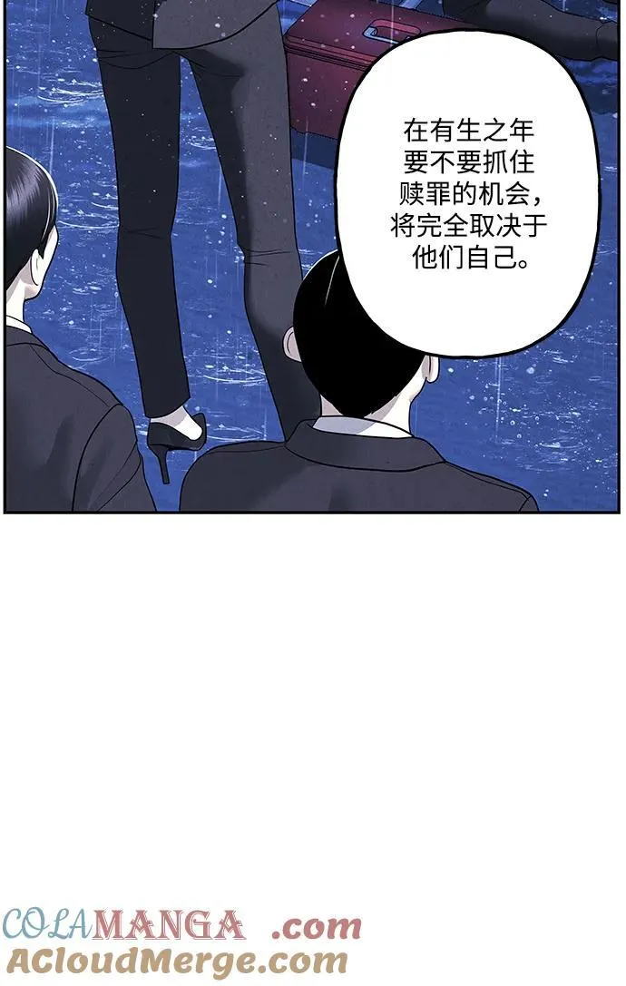 [第162话] 大乱的时代（1） 第31页