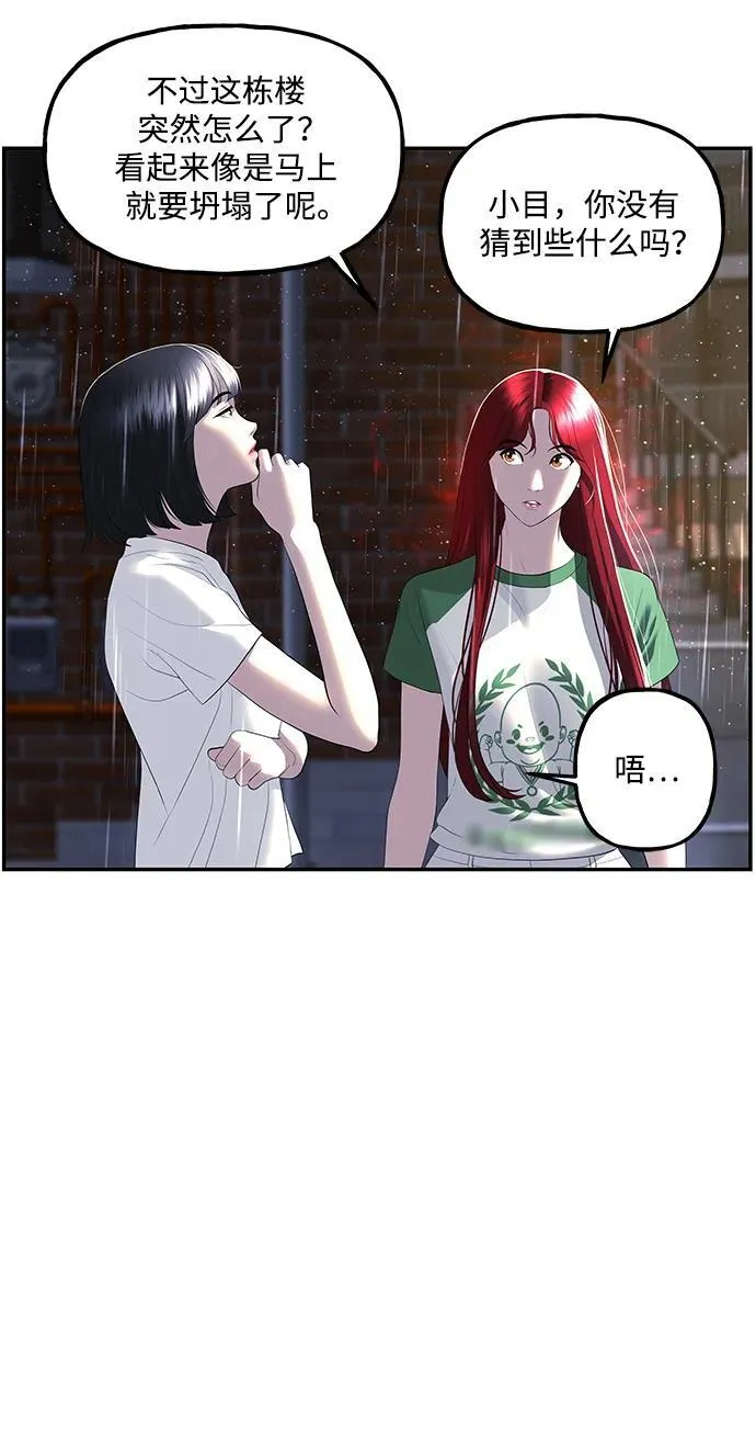 [第162话] 大乱的时代（1） 第33页