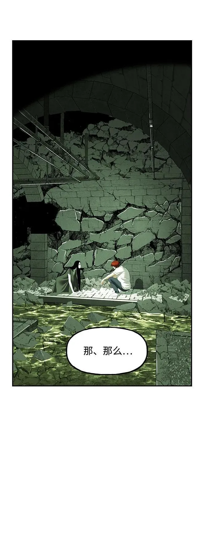 [第162话] 大乱的时代（1） 第36页