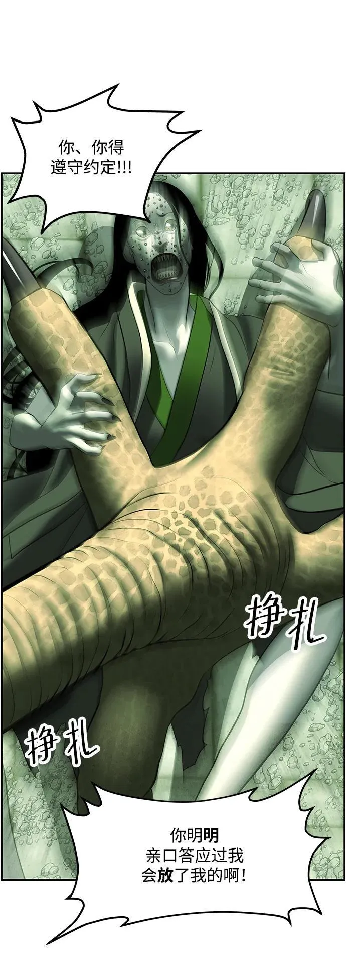 [第162话] 大乱的时代（1） 第44页