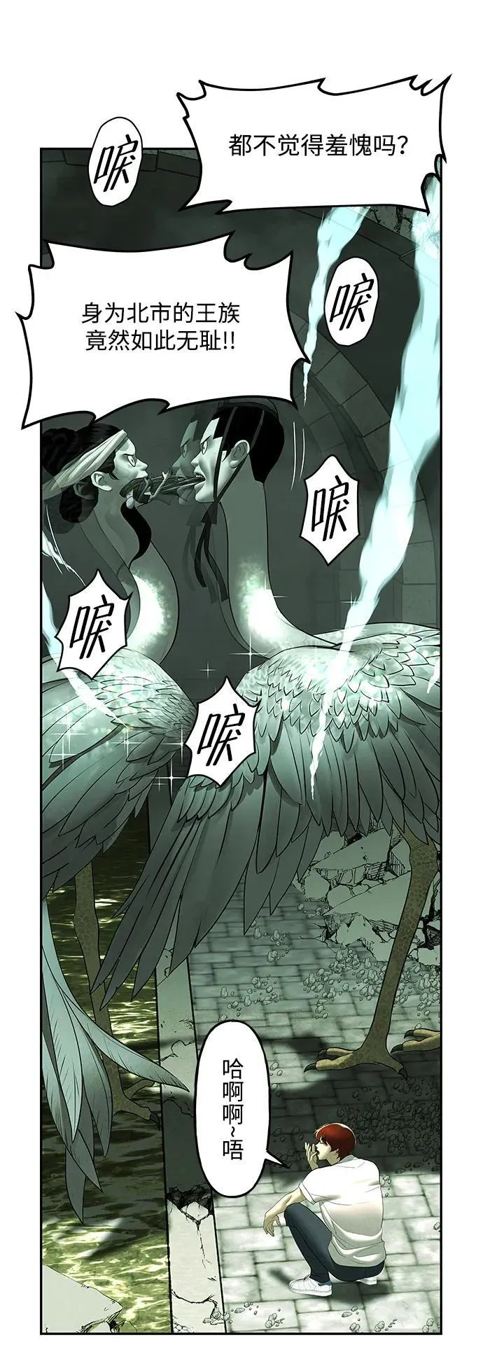 [第162话] 大乱的时代（1） 第48页