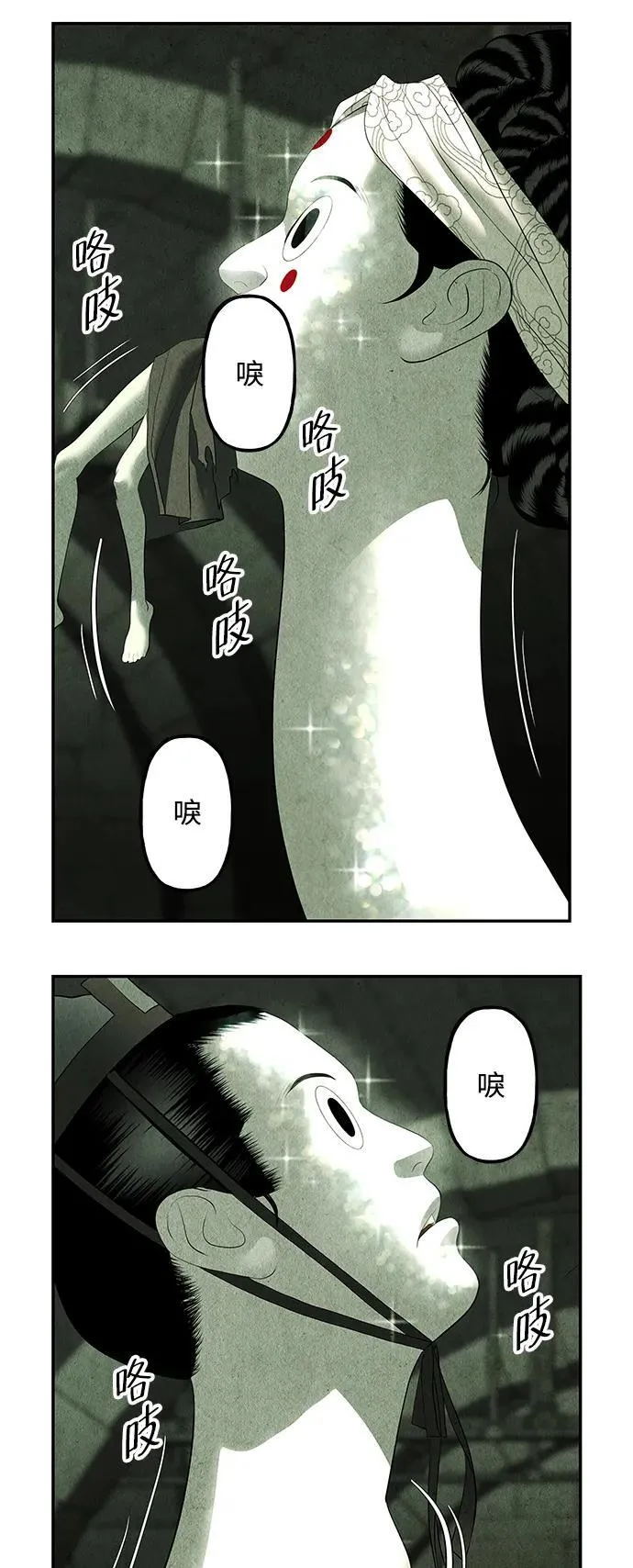 [第162话] 大乱的时代（1） 第53页