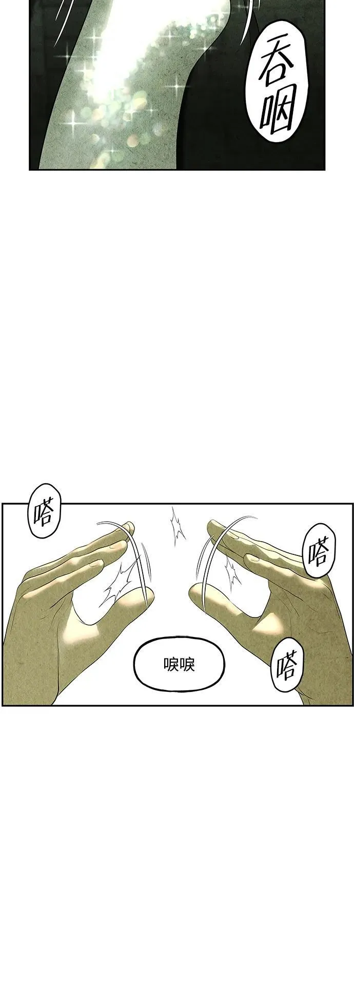 [第162话] 大乱的时代（1） 第54页
