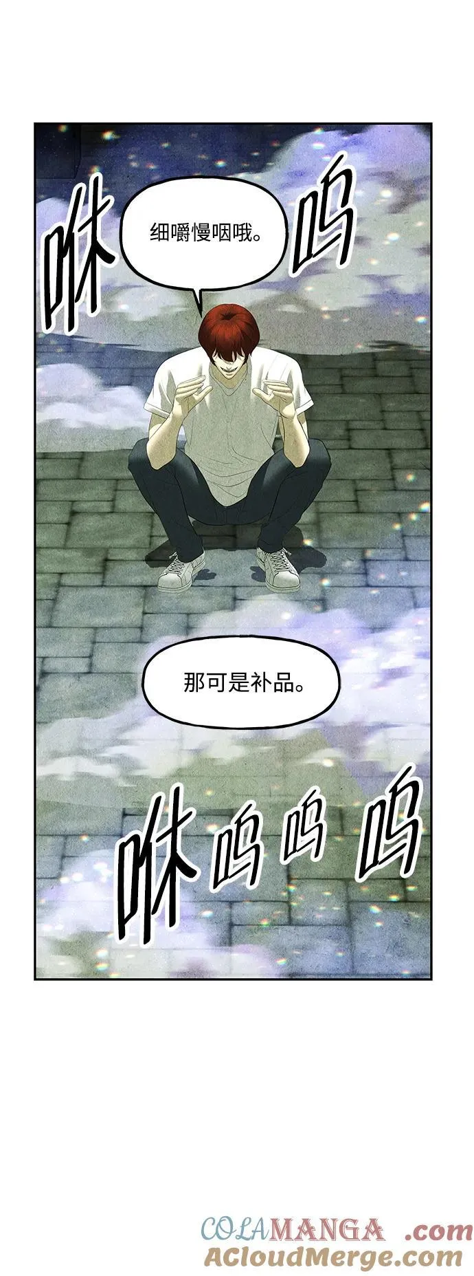 [第162话] 大乱的时代（1） 第55页