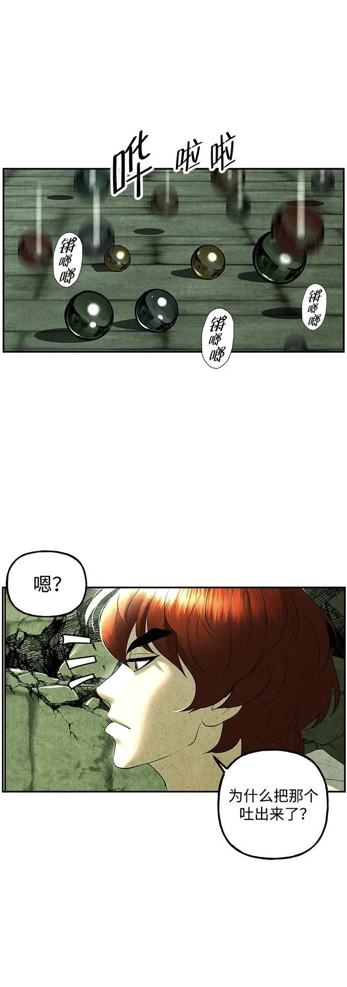 [第162话] 大乱的时代（1） 第56页