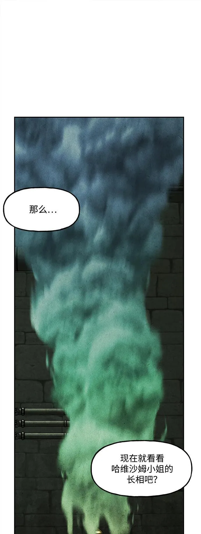 [第162话] 大乱的时代（1） 第60页