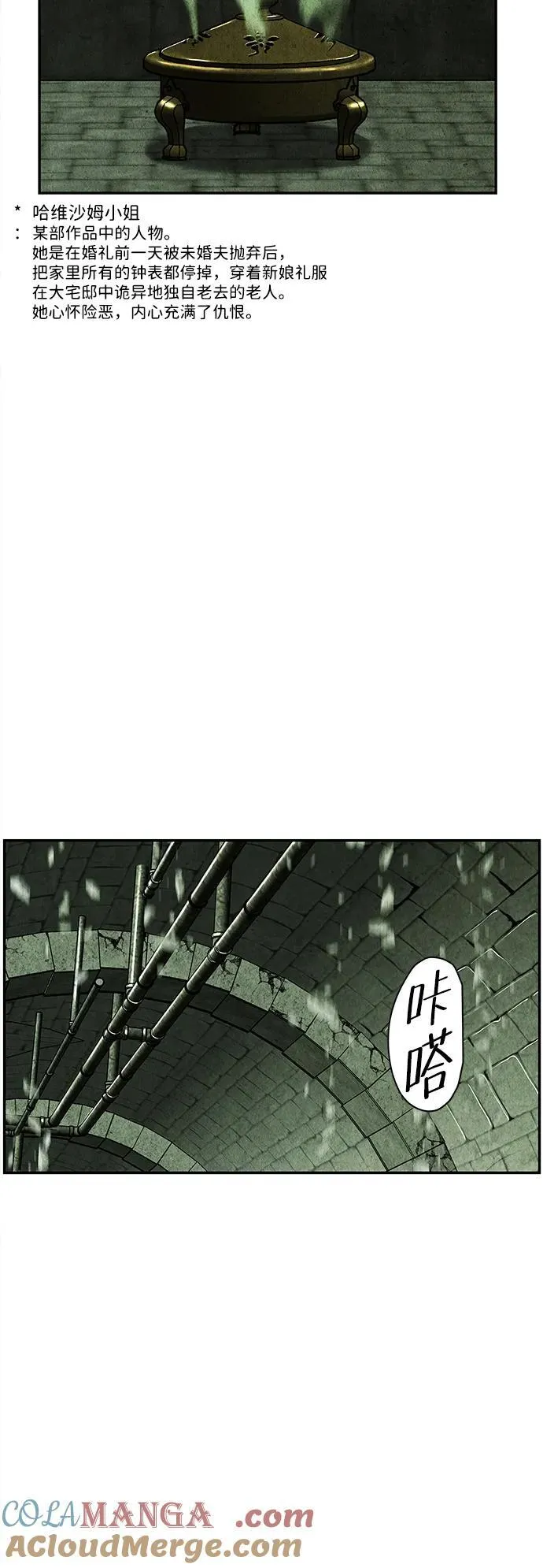 [第162话] 大乱的时代（1） 第61页