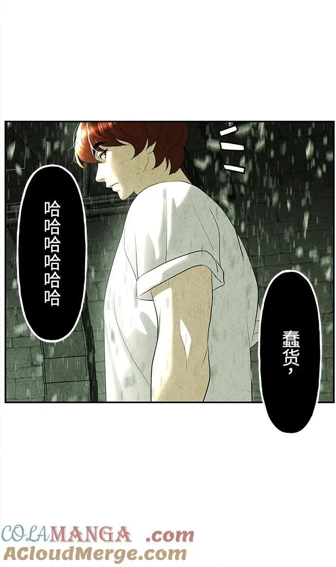 [第162话] 大乱的时代（1） 第64页