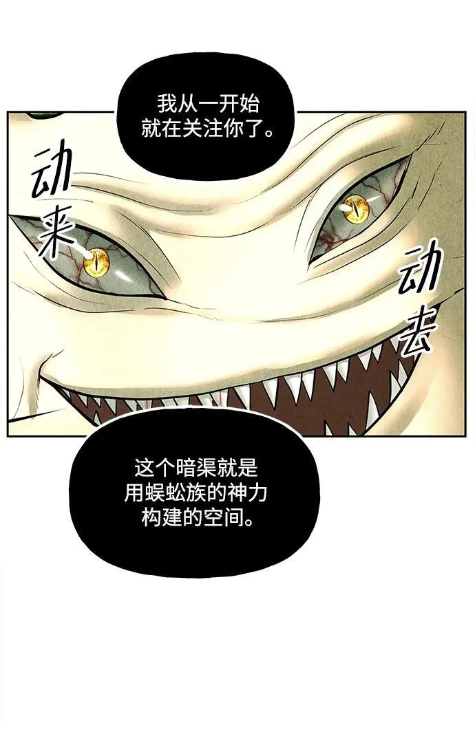 [第162话] 大乱的时代（1） 第65页