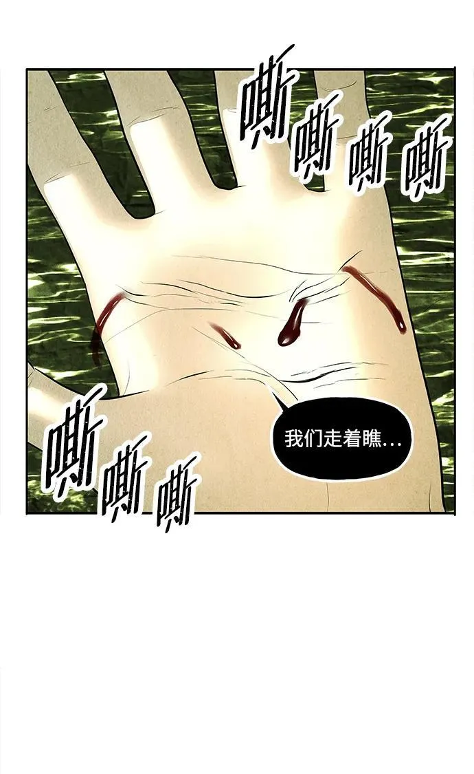 [第162话] 大乱的时代（1） 第71页