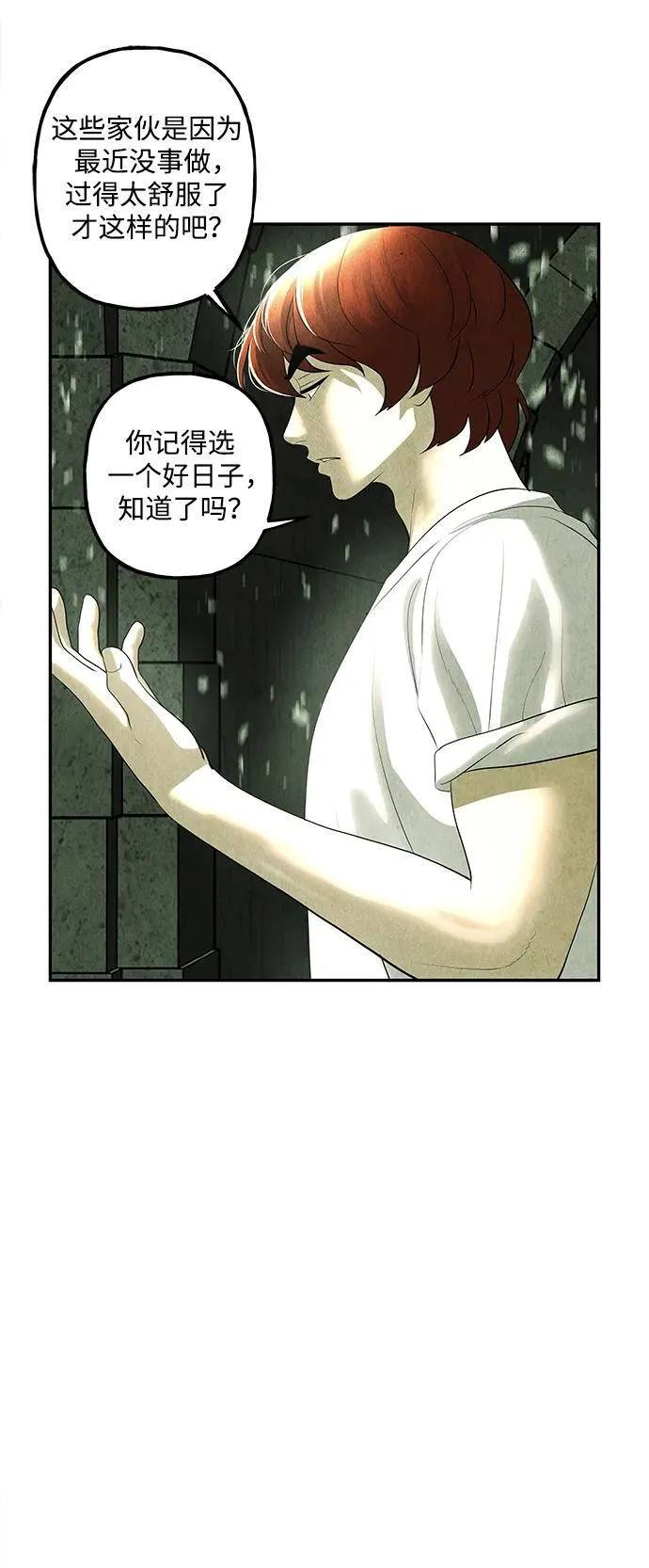 [第162话] 大乱的时代（1） 第72页