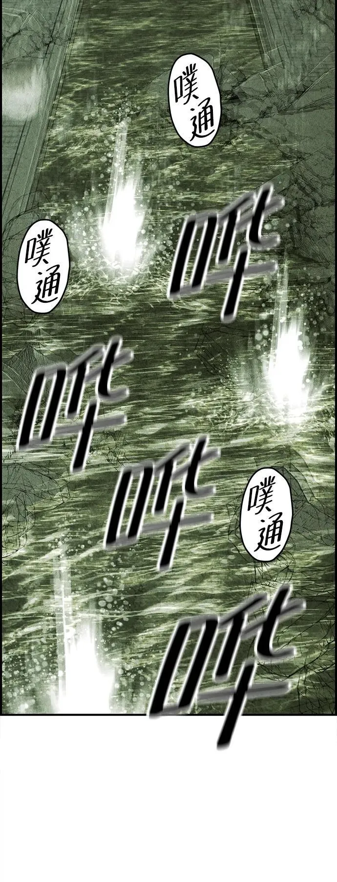 [第162话] 大乱的时代（1） 第81页