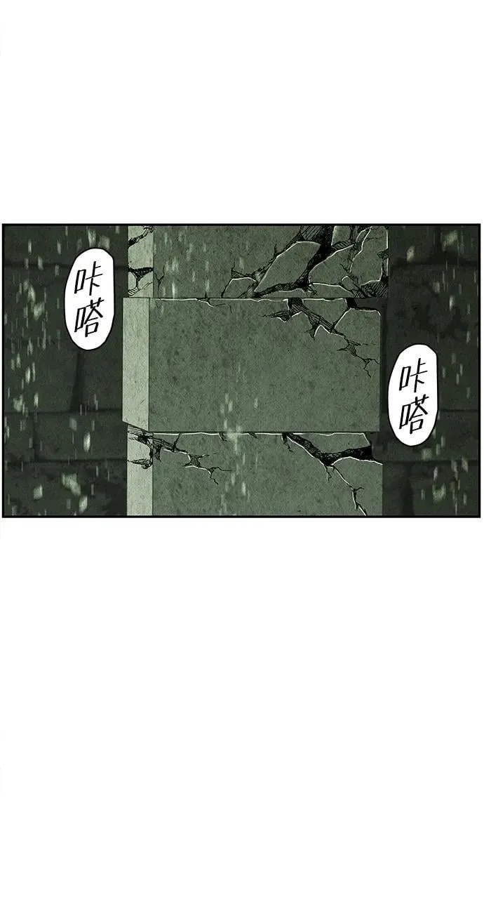 [第162话] 大乱的时代（1） 第84页