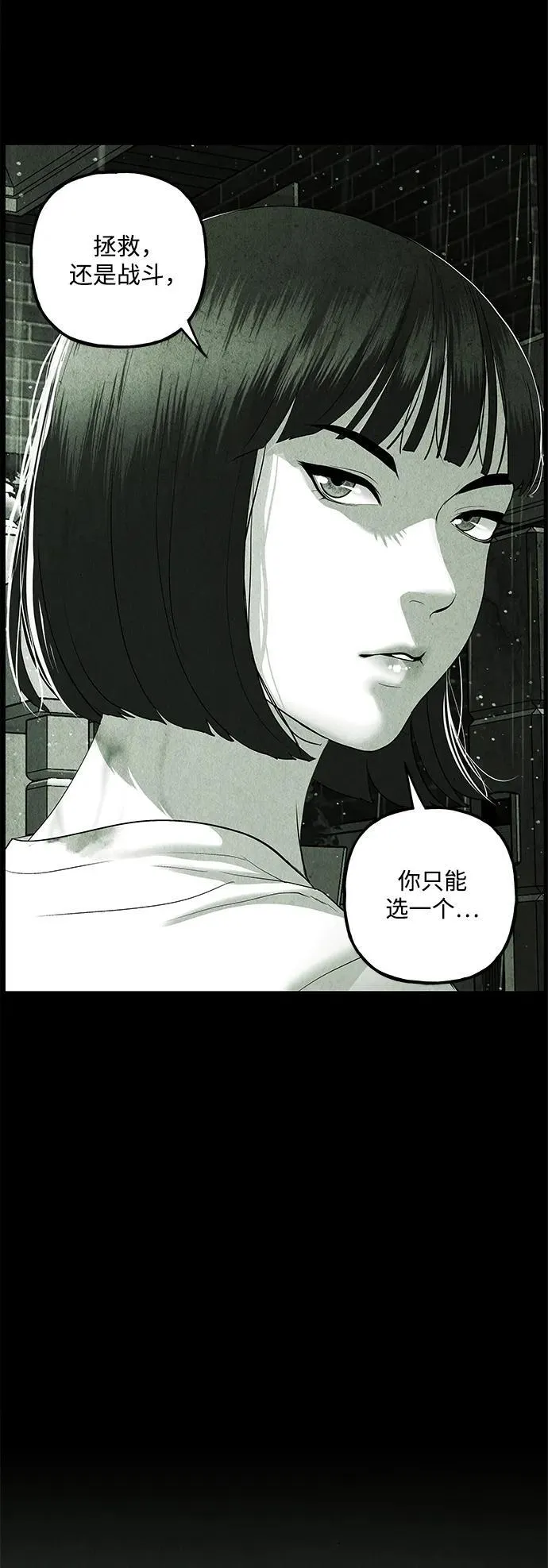 [第162话] 大乱的时代（1） 第89页
