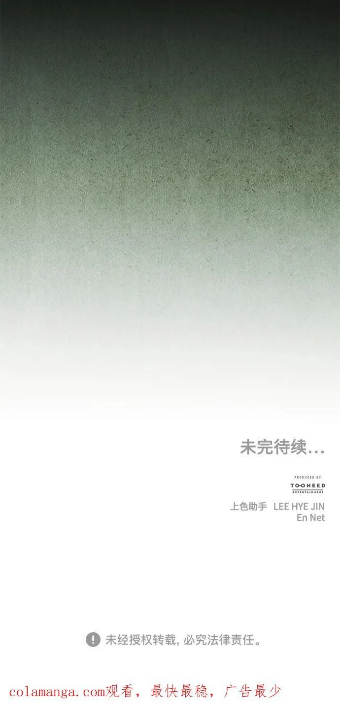 [第162话] 大乱的时代（1） 第90页