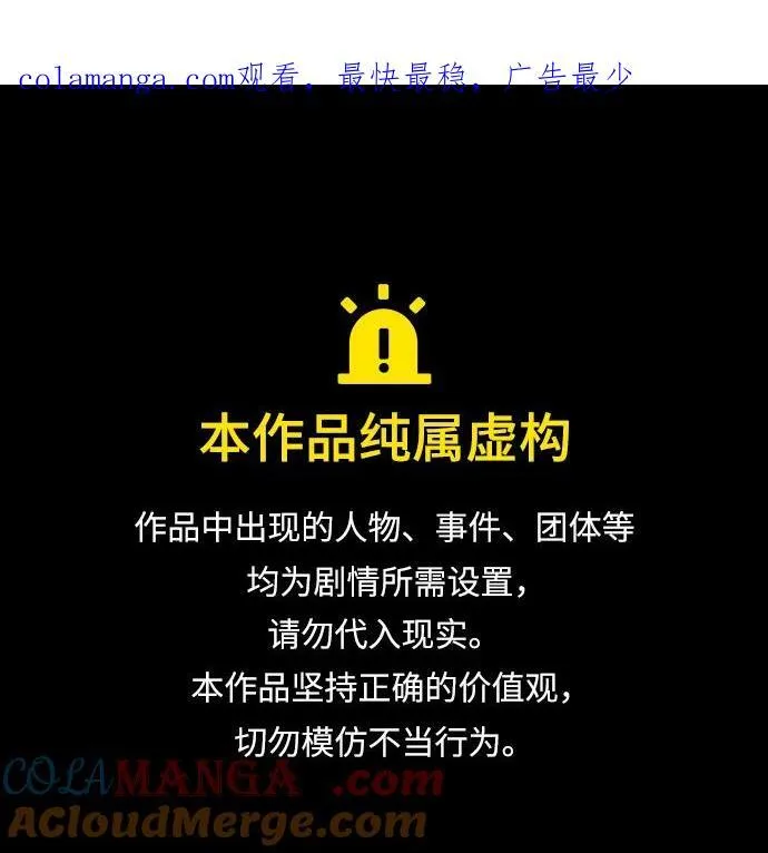 [第162话] 大乱的时代（1） 第91页