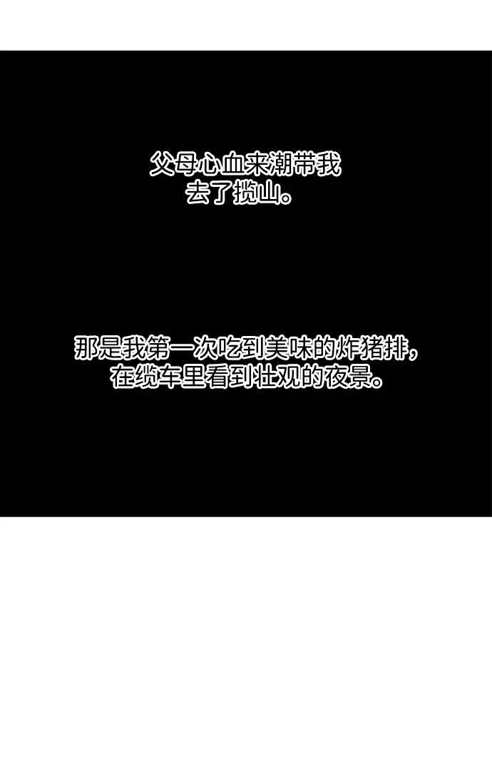 [第163话] 大乱的时代（2） 第6页
