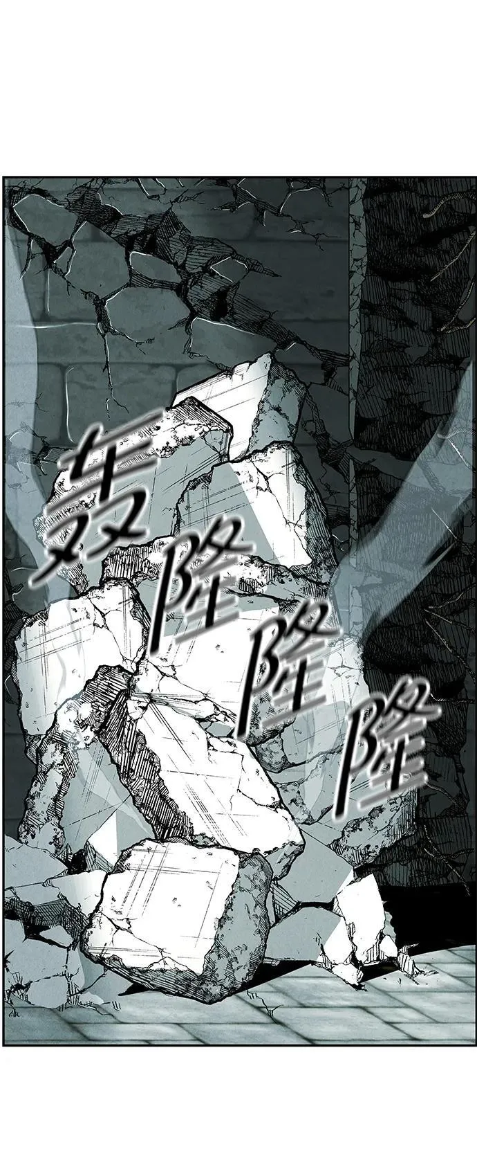 [第163话] 大乱的时代（2） 第16页