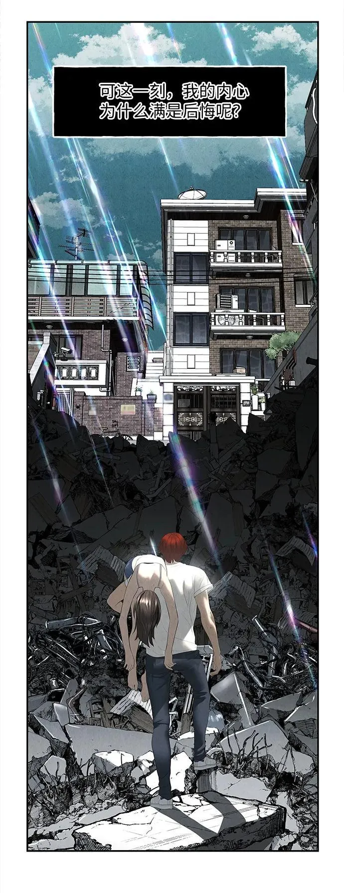 [第163话] 大乱的时代（2） 第30页