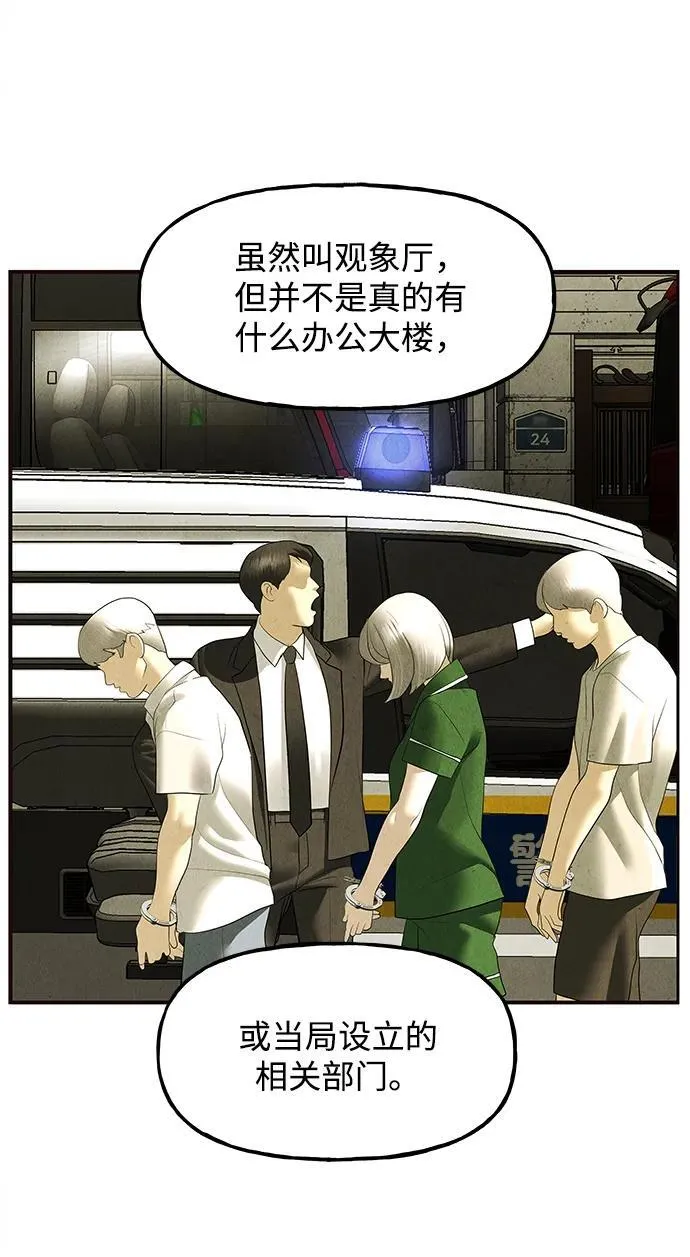 [第163话] 大乱的时代（2） 第34页
