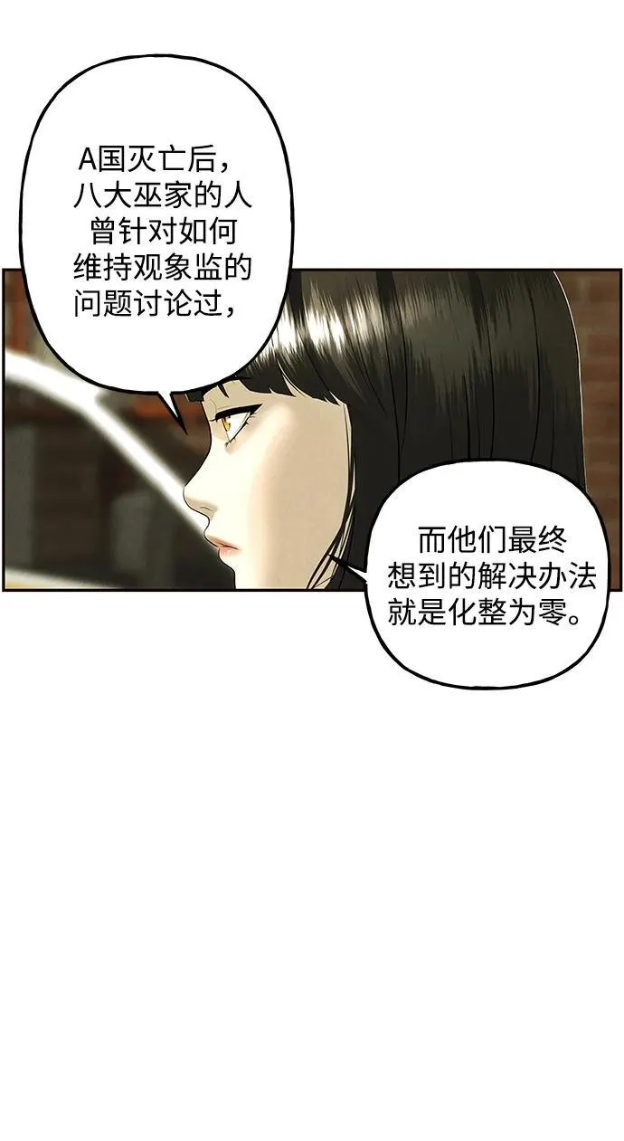 [第163话] 大乱的时代（2） 第35页