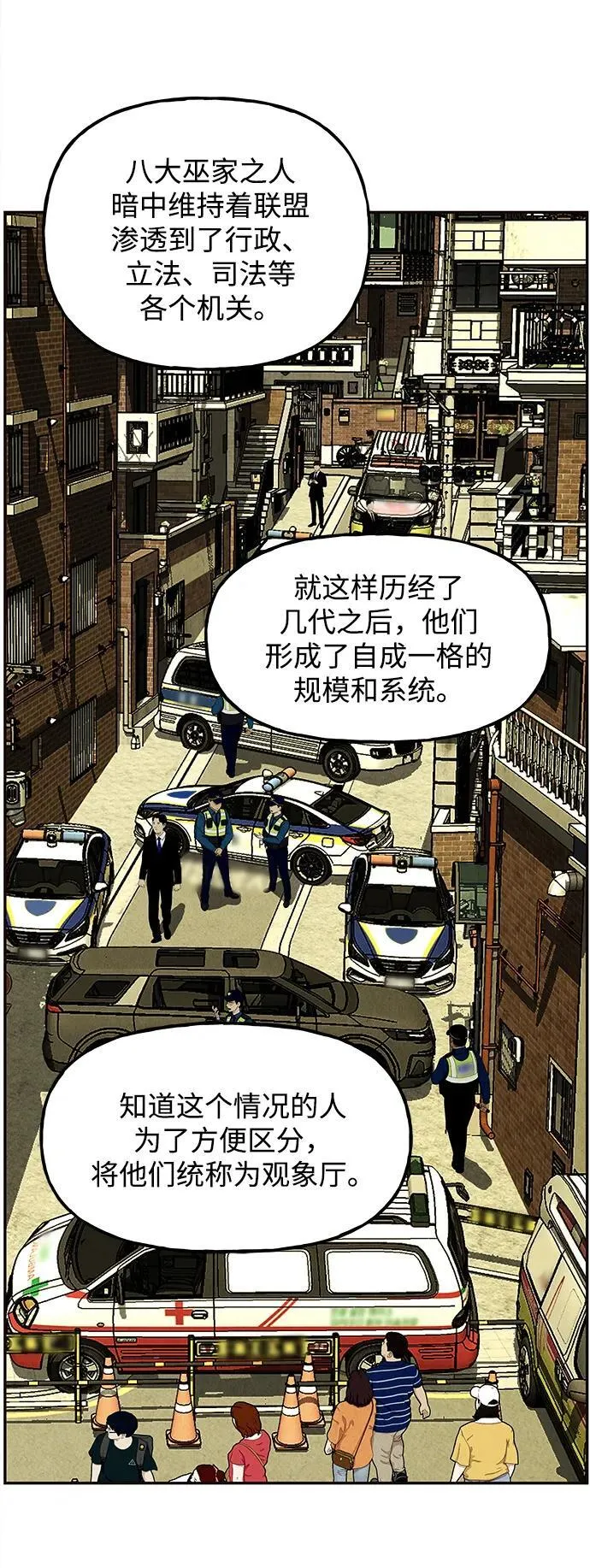 [第163话] 大乱的时代（2） 第36页