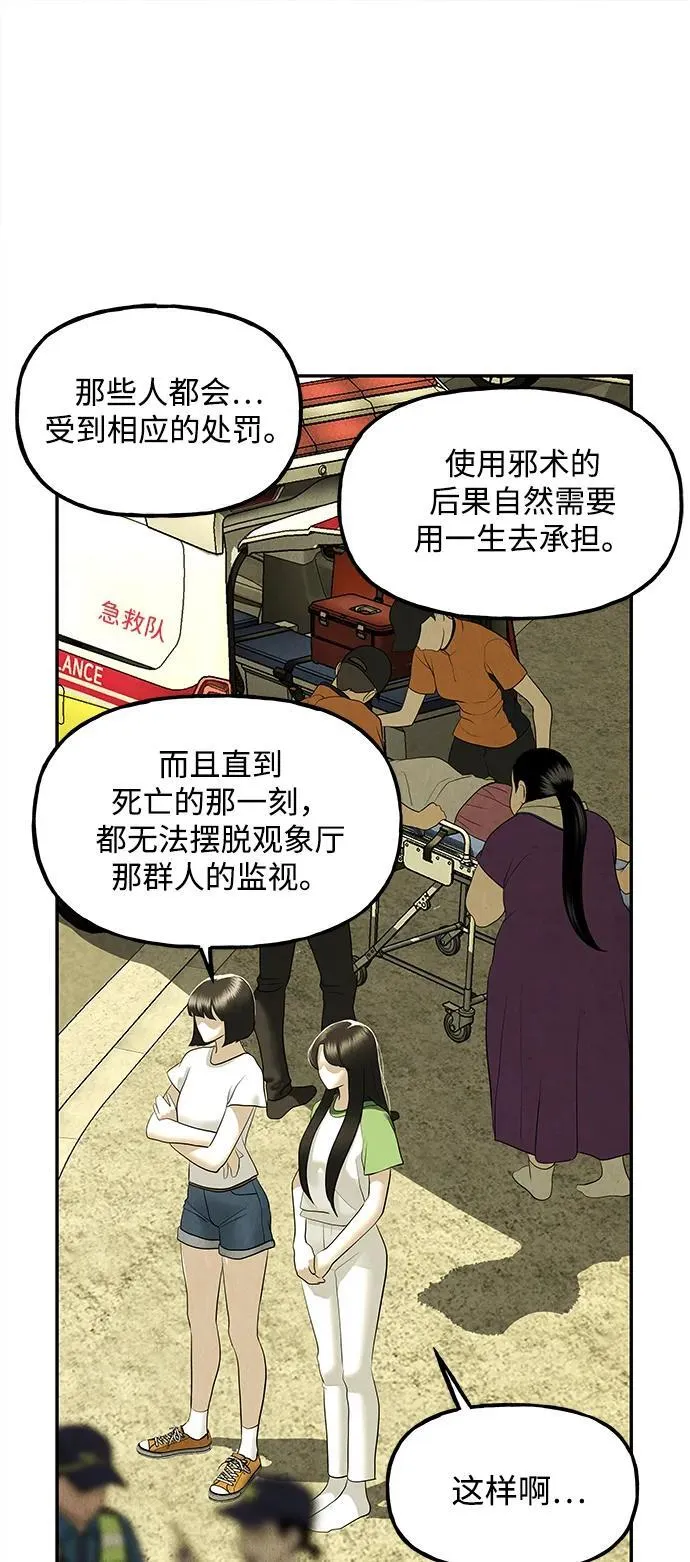 [第163话] 大乱的时代（2） 第38页