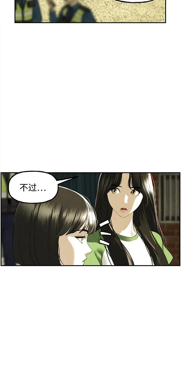 [第163话] 大乱的时代（2） 第39页