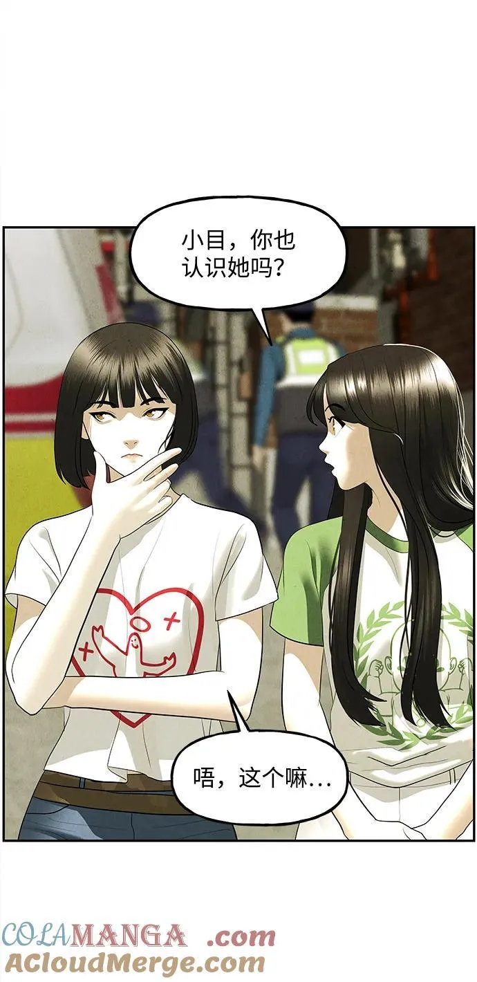 [第163话] 大乱的时代（2） 第41页