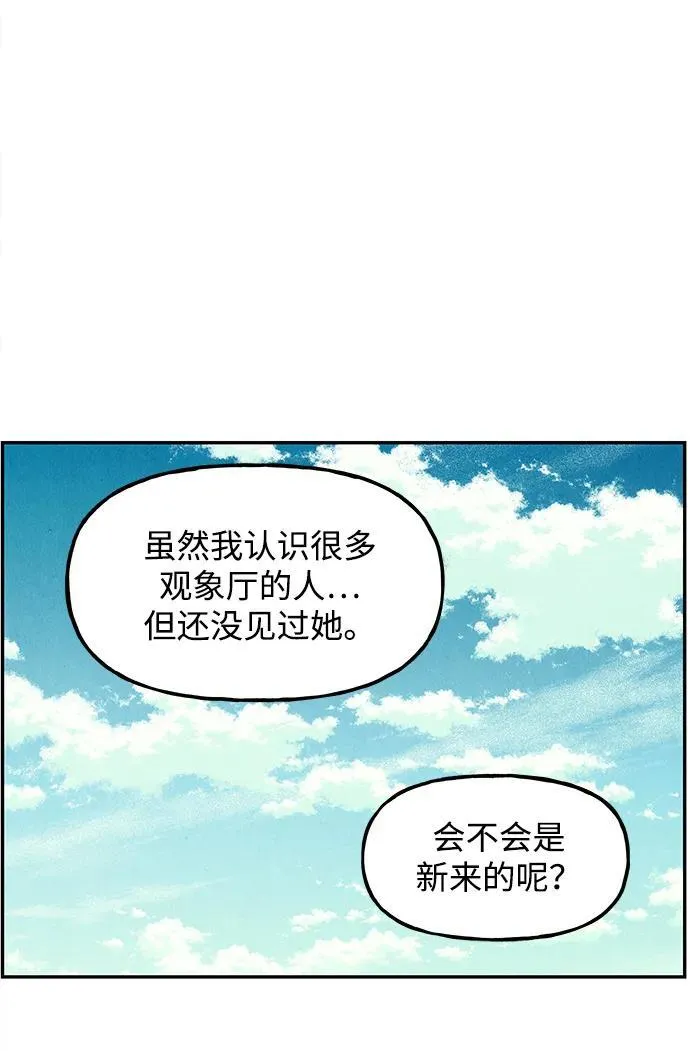 [第163话] 大乱的时代（2） 第42页