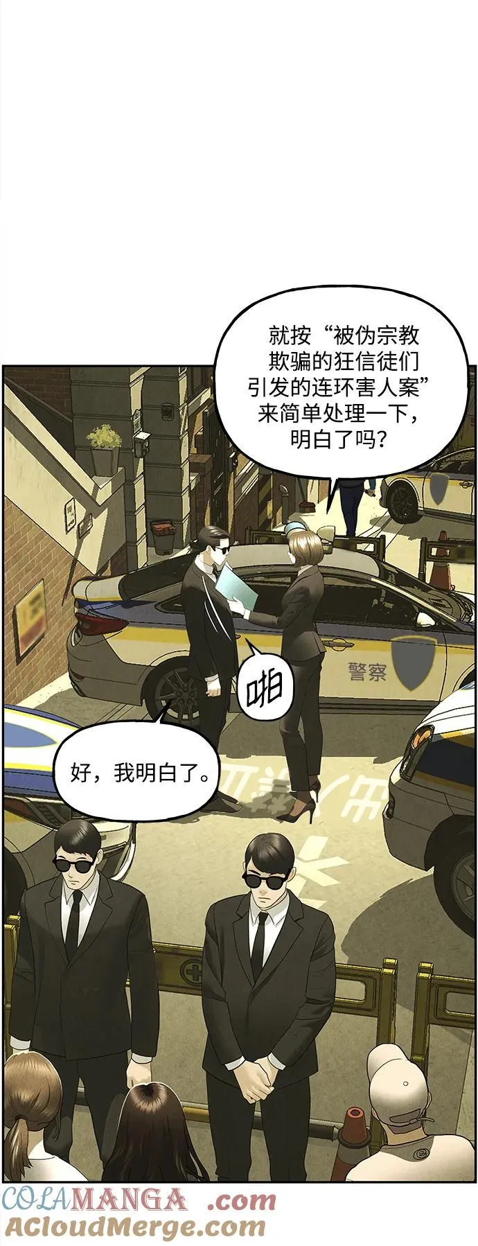 [第163话] 大乱的时代（2） 第45页