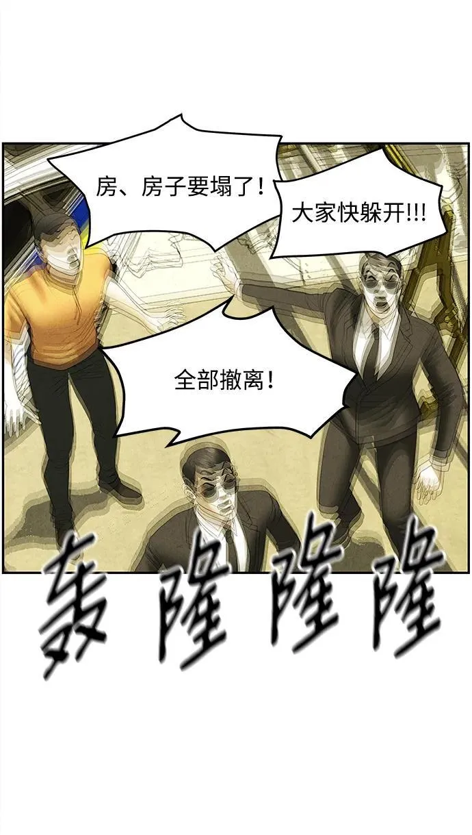 [第163话] 大乱的时代（2） 第48页