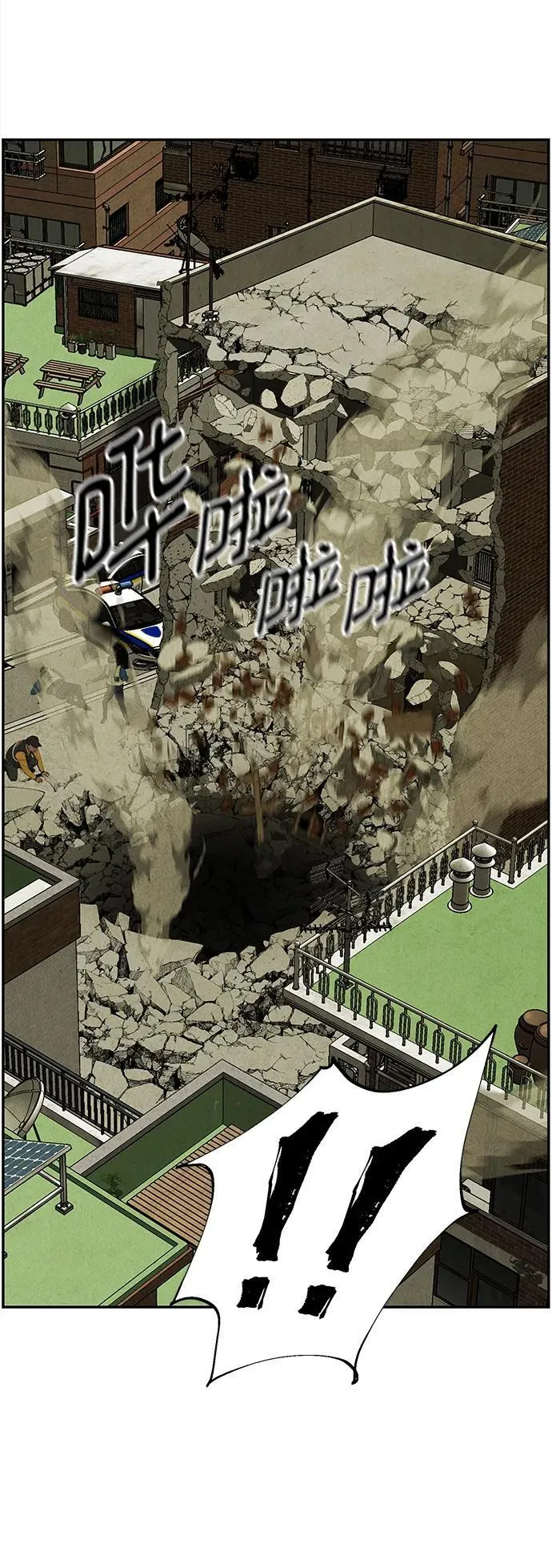 [第163话] 大乱的时代（2） 第51页