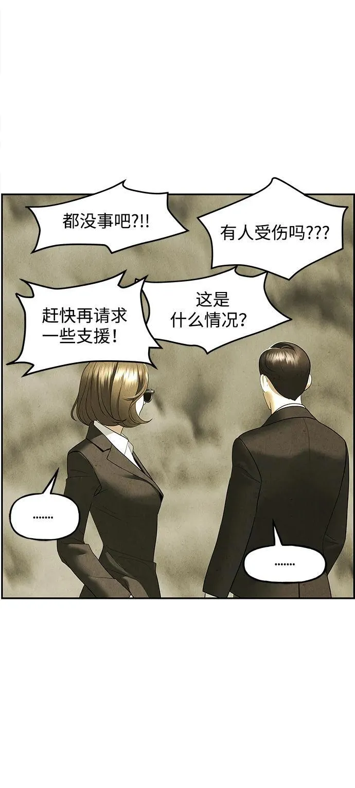 [第163话] 大乱的时代（2） 第52页