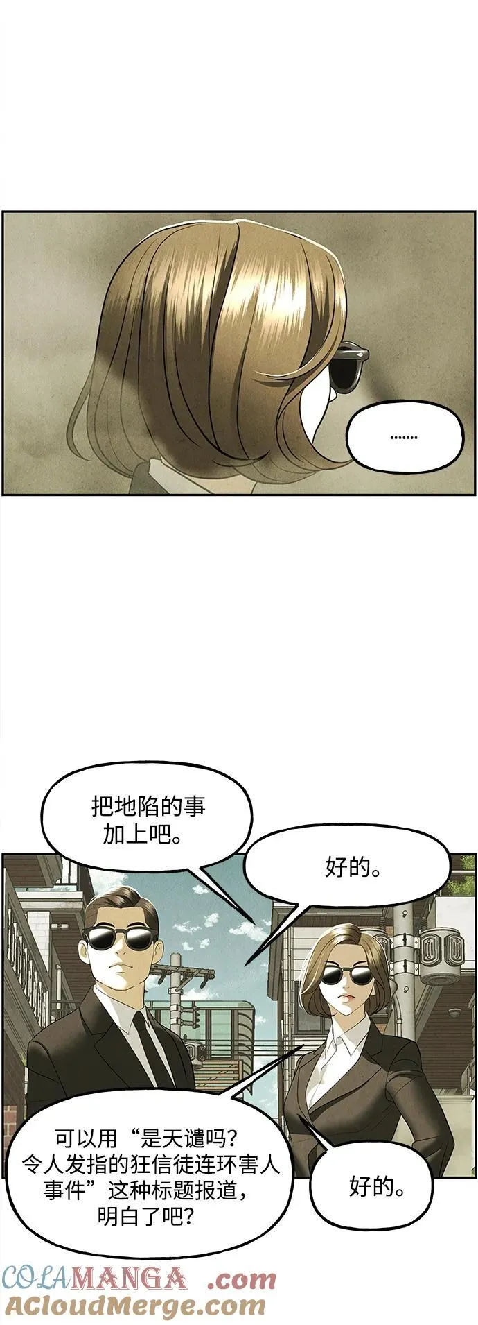 [第163话] 大乱的时代（2） 第53页