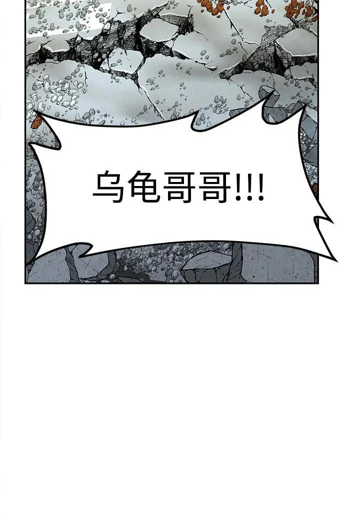 [第163话] 大乱的时代（2） 第58页