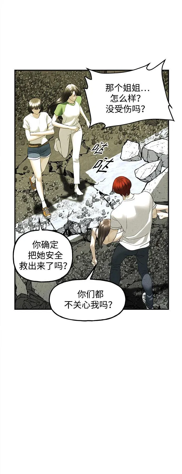 [第163话] 大乱的时代（2） 第59页
