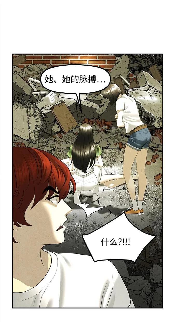 [第163话] 大乱的时代（2） 第62页