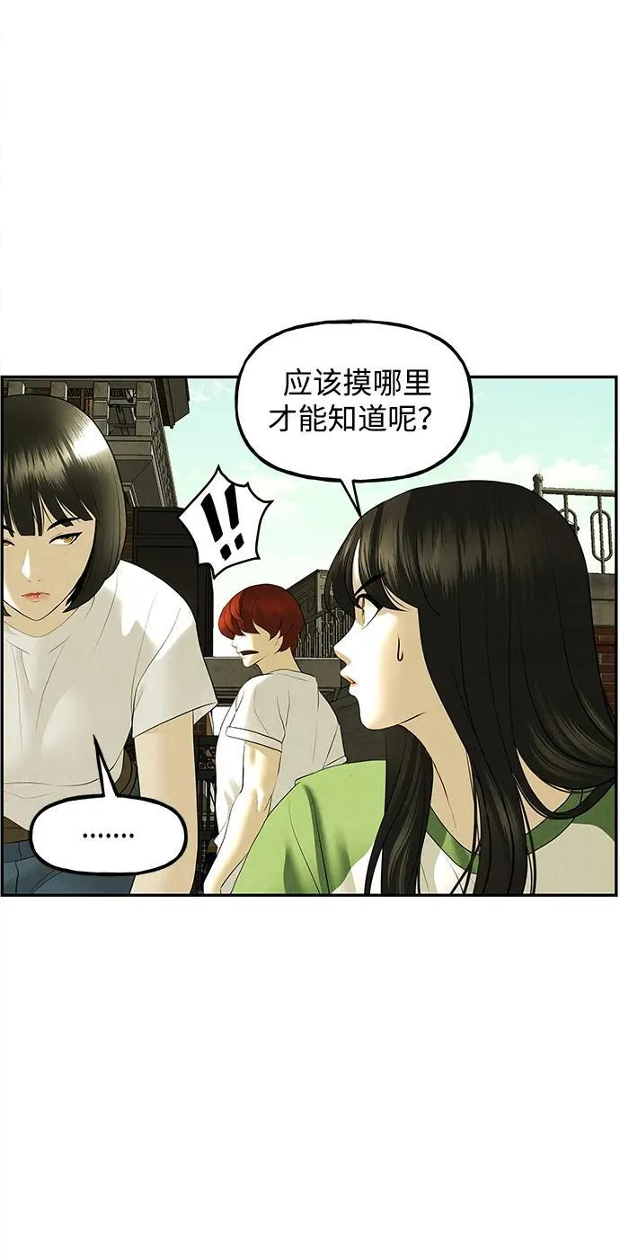 [第163话] 大乱的时代（2） 第63页