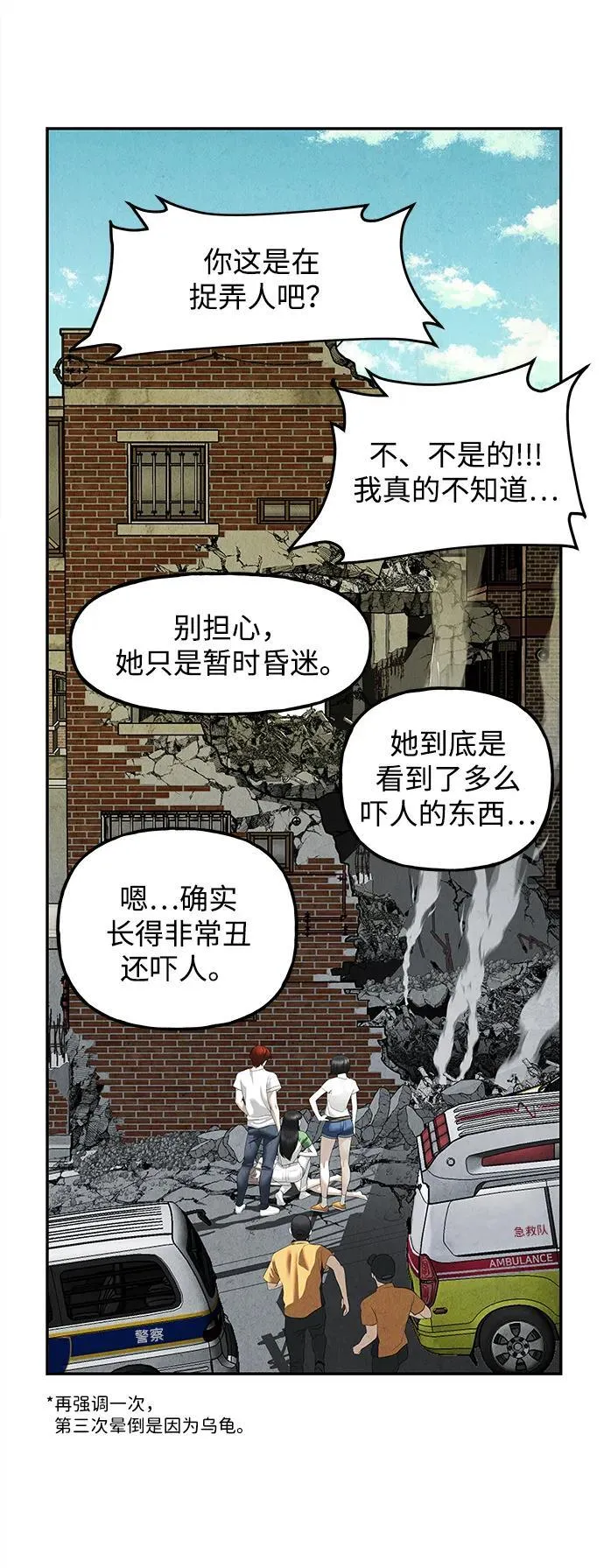 [第163话] 大乱的时代（2） 第64页