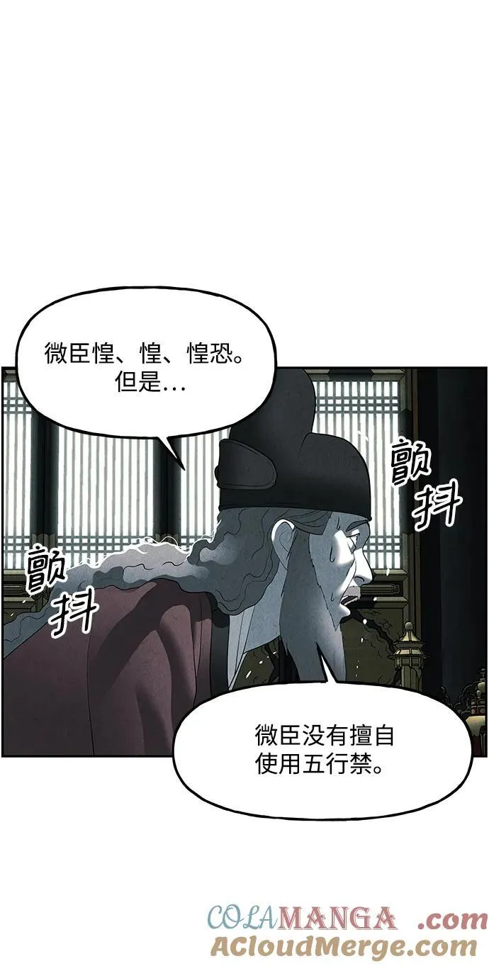 [第163话] 大乱的时代（2） 第69页