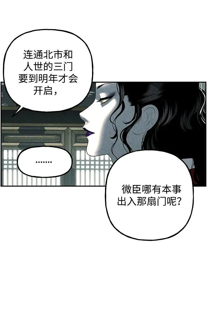 [第163话] 大乱的时代（2） 第70页