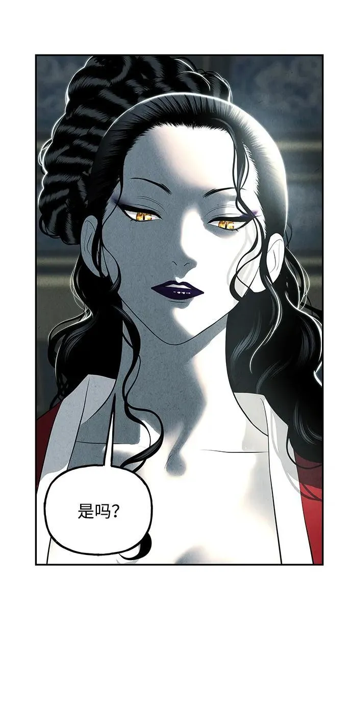 [第163话] 大乱的时代（2） 第74页