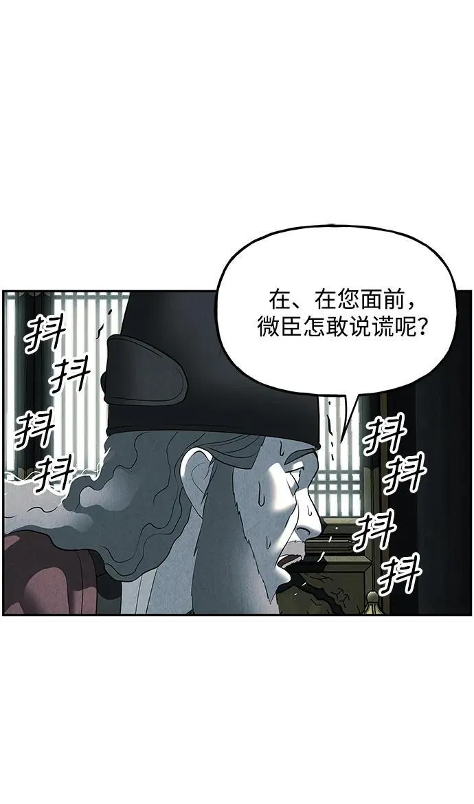 [第163话] 大乱的时代（2） 第75页