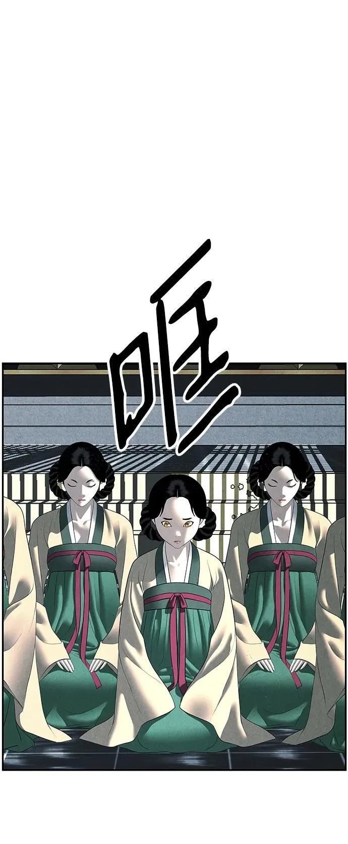 [第163话] 大乱的时代（2） 第80页