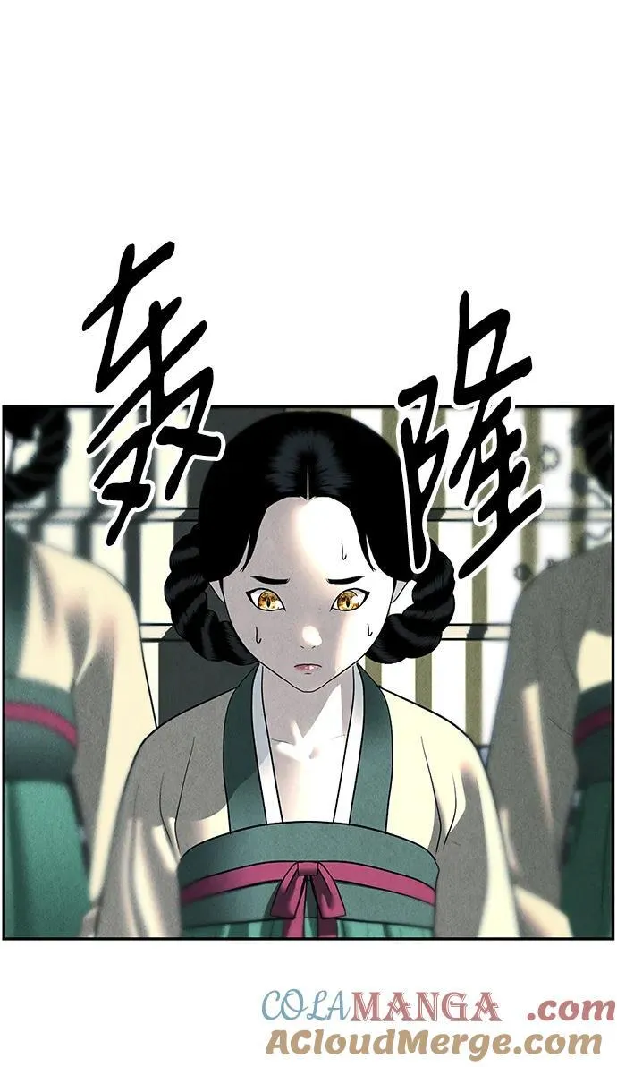 [第163话] 大乱的时代（2） 第81页