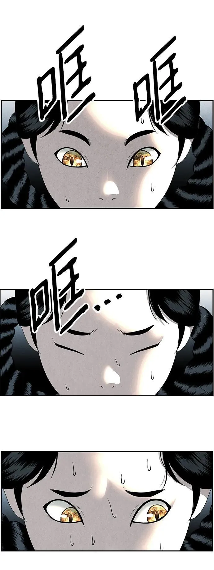 [第163话] 大乱的时代（2） 第82页