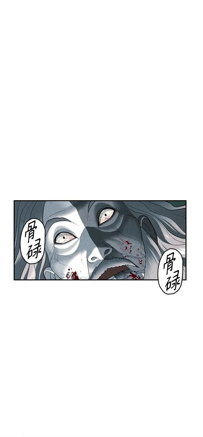 [第163话] 大乱的时代（2） 第83页